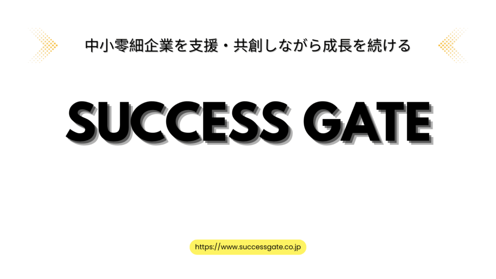 SuccessGate公式サイトトップページ